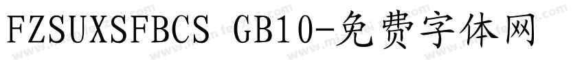 FZSUXSFBCS GB10字体转换